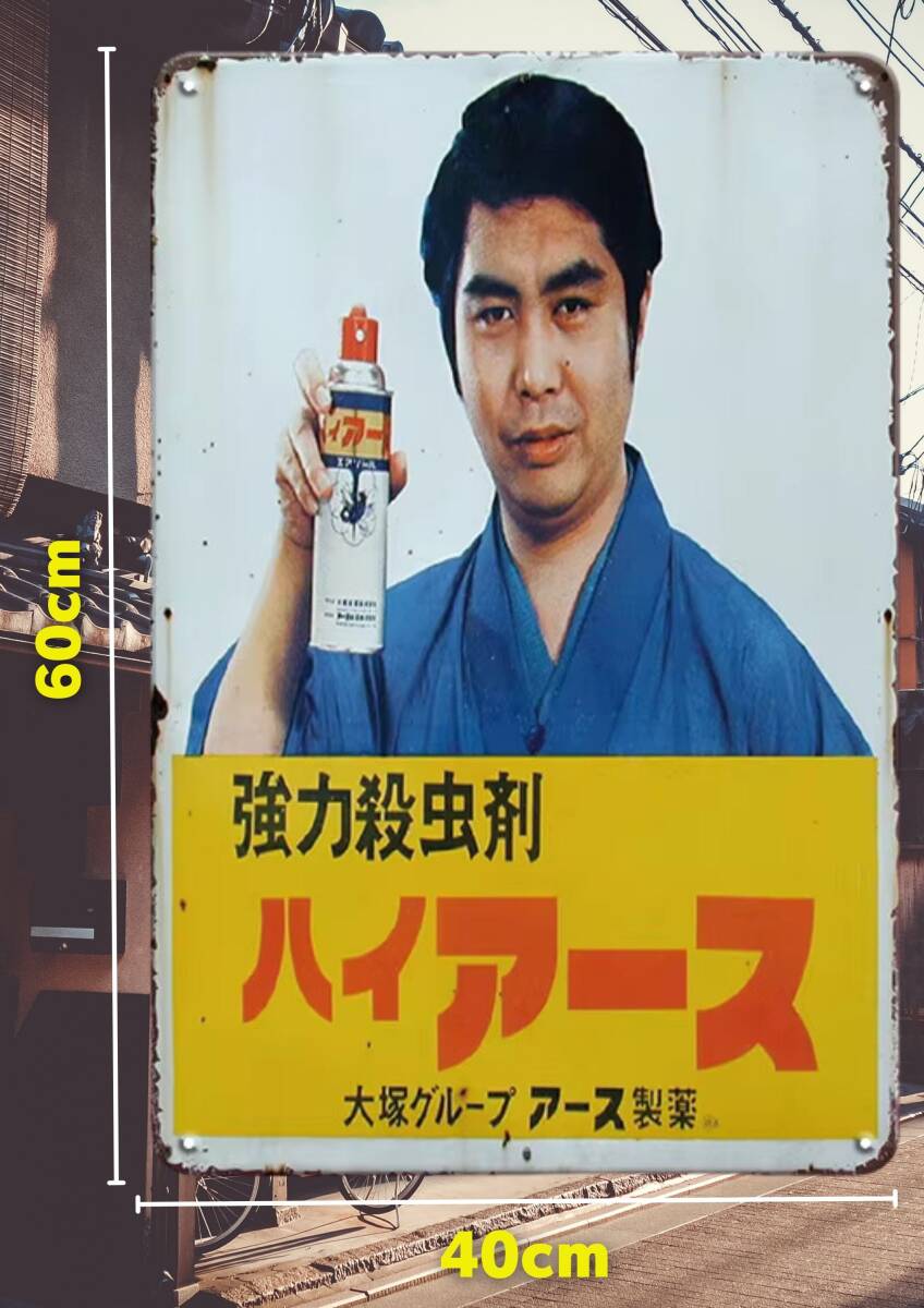 2026年最新】Yahoo!オークション -殺虫剤(アンティーク、コレクション