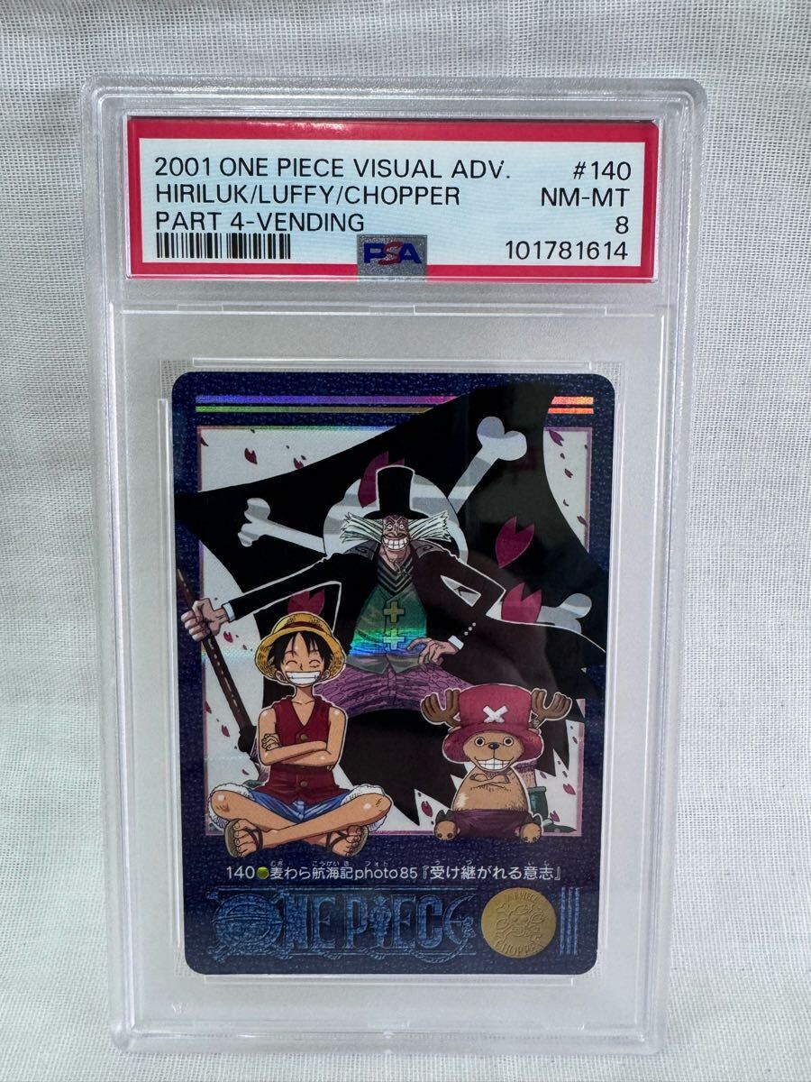 Yahoo!オークション -「ビジュアルアドベンチャー psa」の落札相場