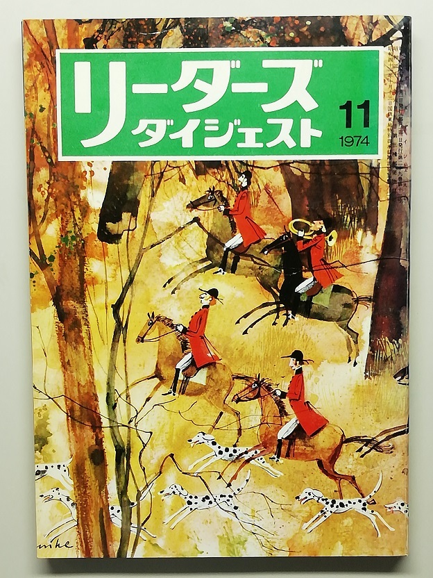 Yahoo!オークション -「リーダーズダイジェスト」の落札相場・落札価格