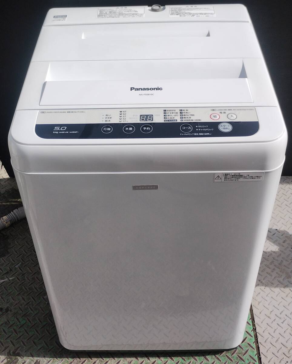 パナソニック NA-F50B10 オークション比較 - 価格.com