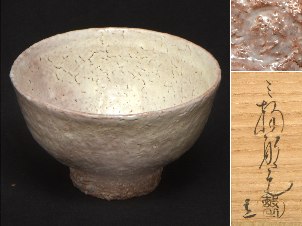 Yahoo!オークション -「三輪敏之」の落札相場・落札価格