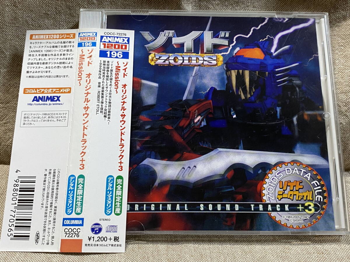 2026年最新】Yahoo!オークション -ゾイド サントラの中古品・新品・未