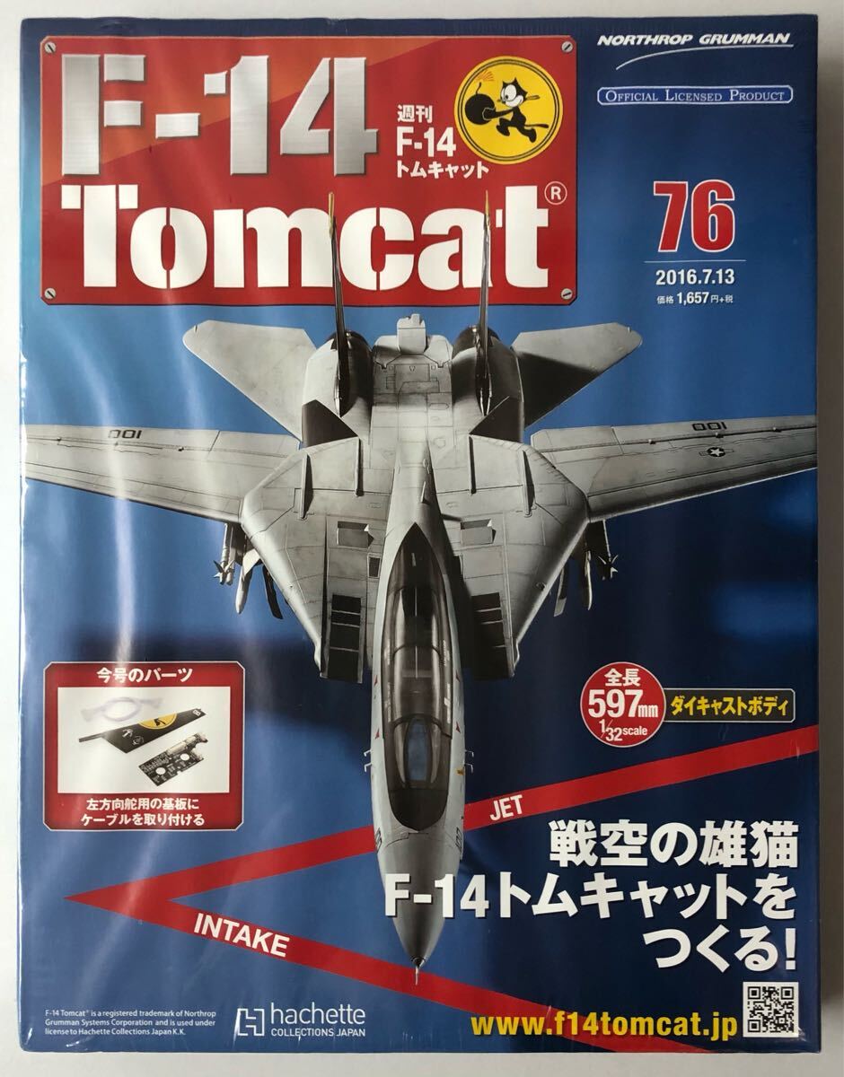 Yahoo!オークション -「アシェット 週刊 f-14 トムキャット」(アメリカ