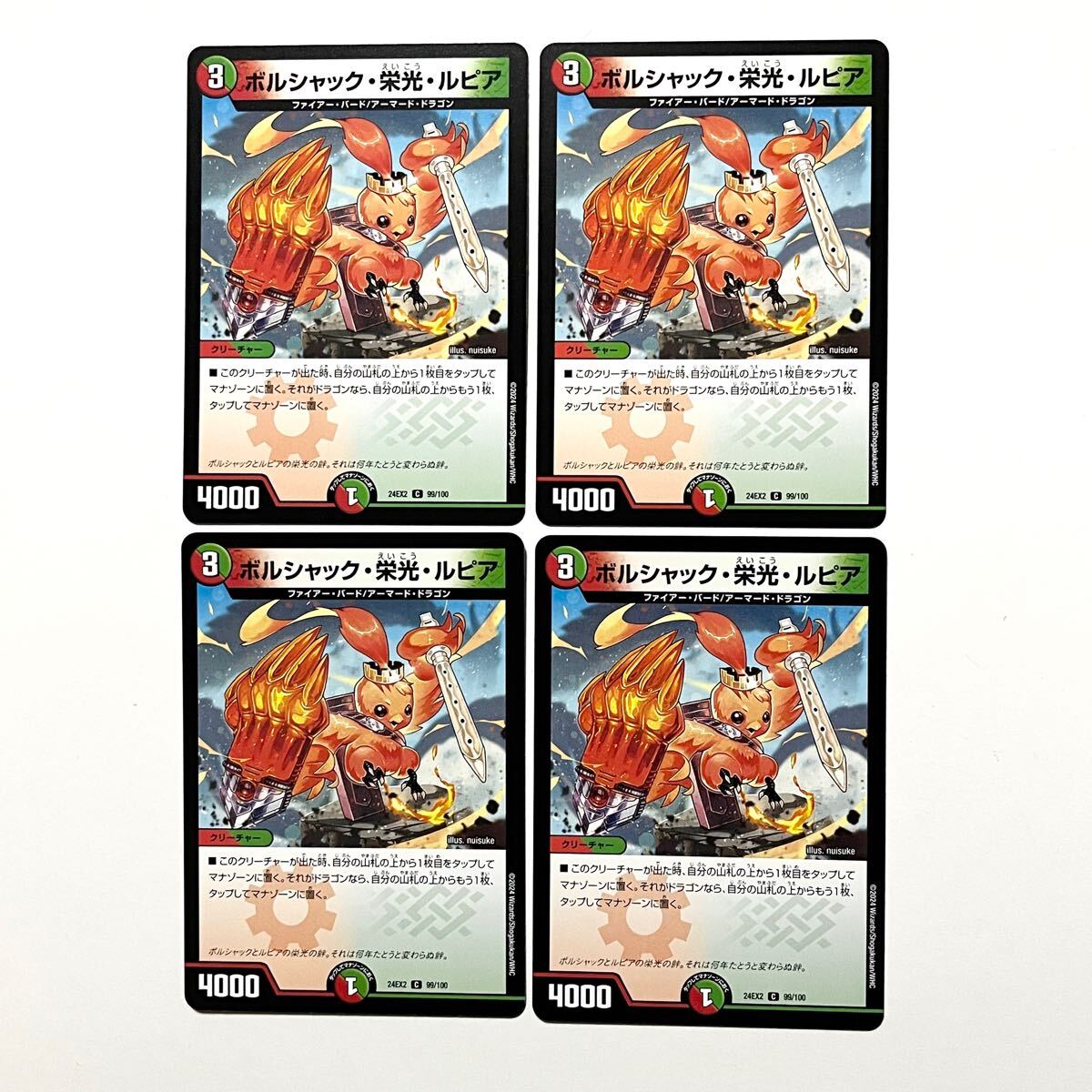 Yahoo!オークション -「ボルシャック・栄光・ルピア」(デュエル