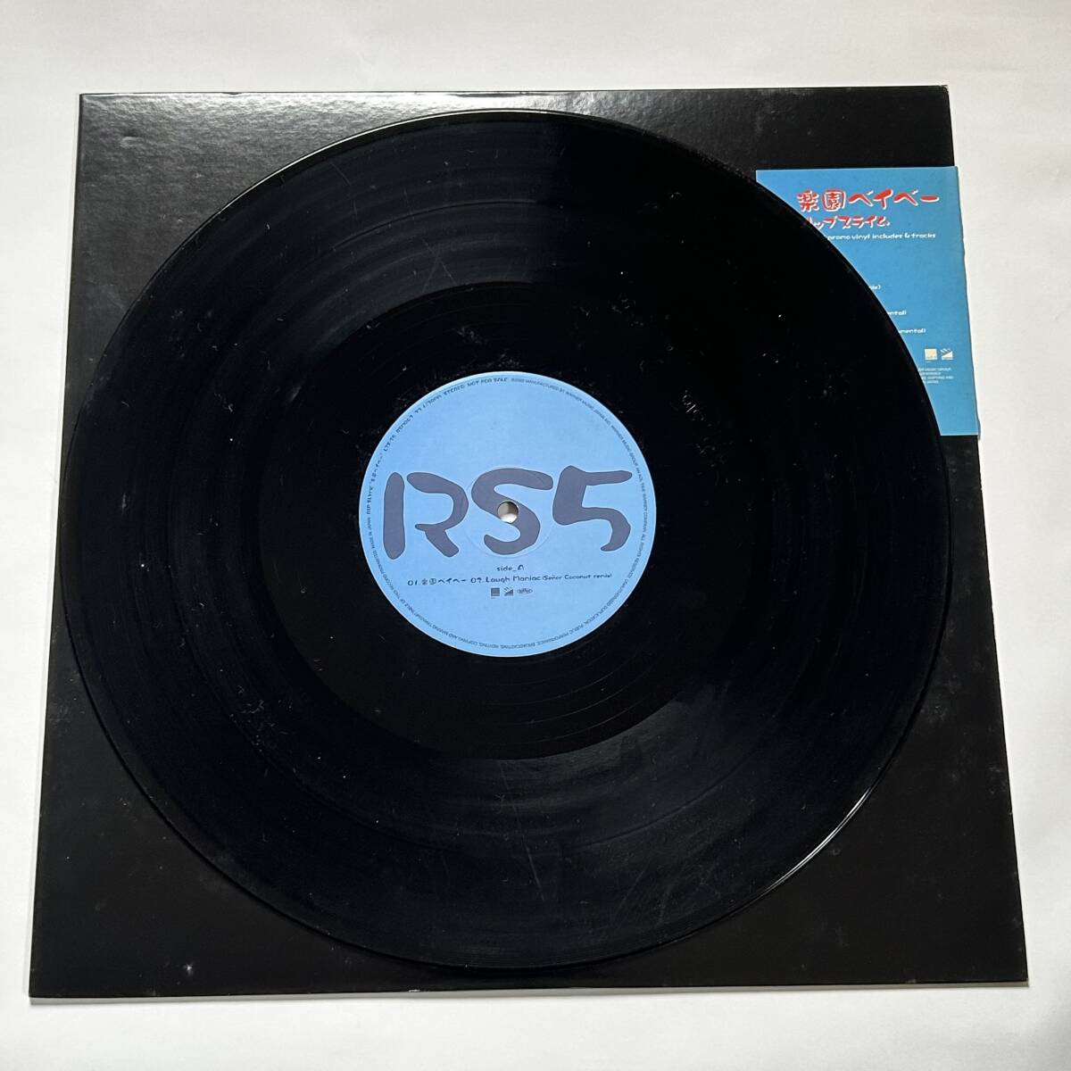 Yahoo!オークション -「rip slyme 楽園ベイベー」(レコード) の落札