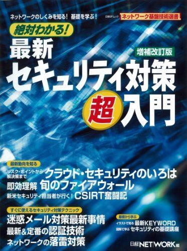 2026年最新】Yahoo!オークション -日経networkの中古品・新品・未使用