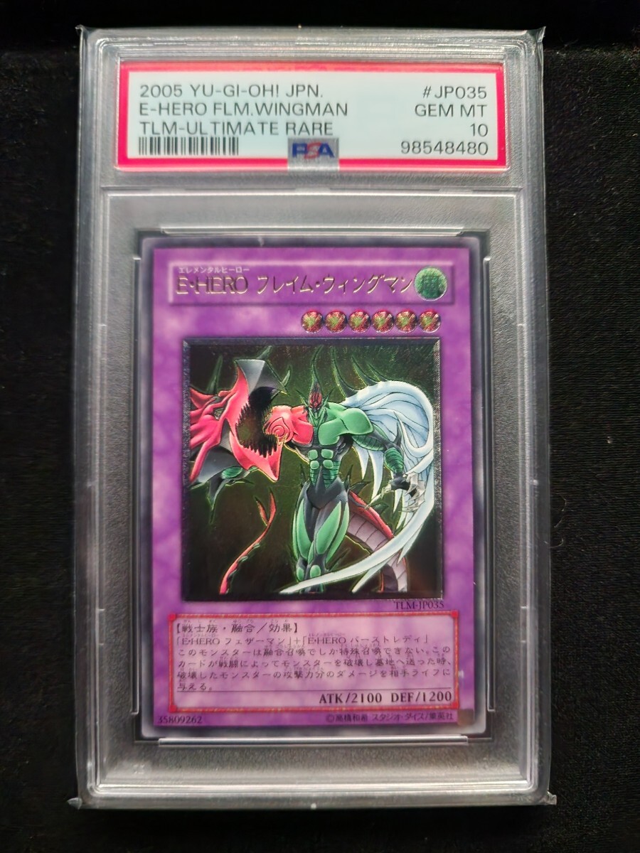 Yahoo!オークション -「フレイムウィングマン psa」の落札相場・落札価格