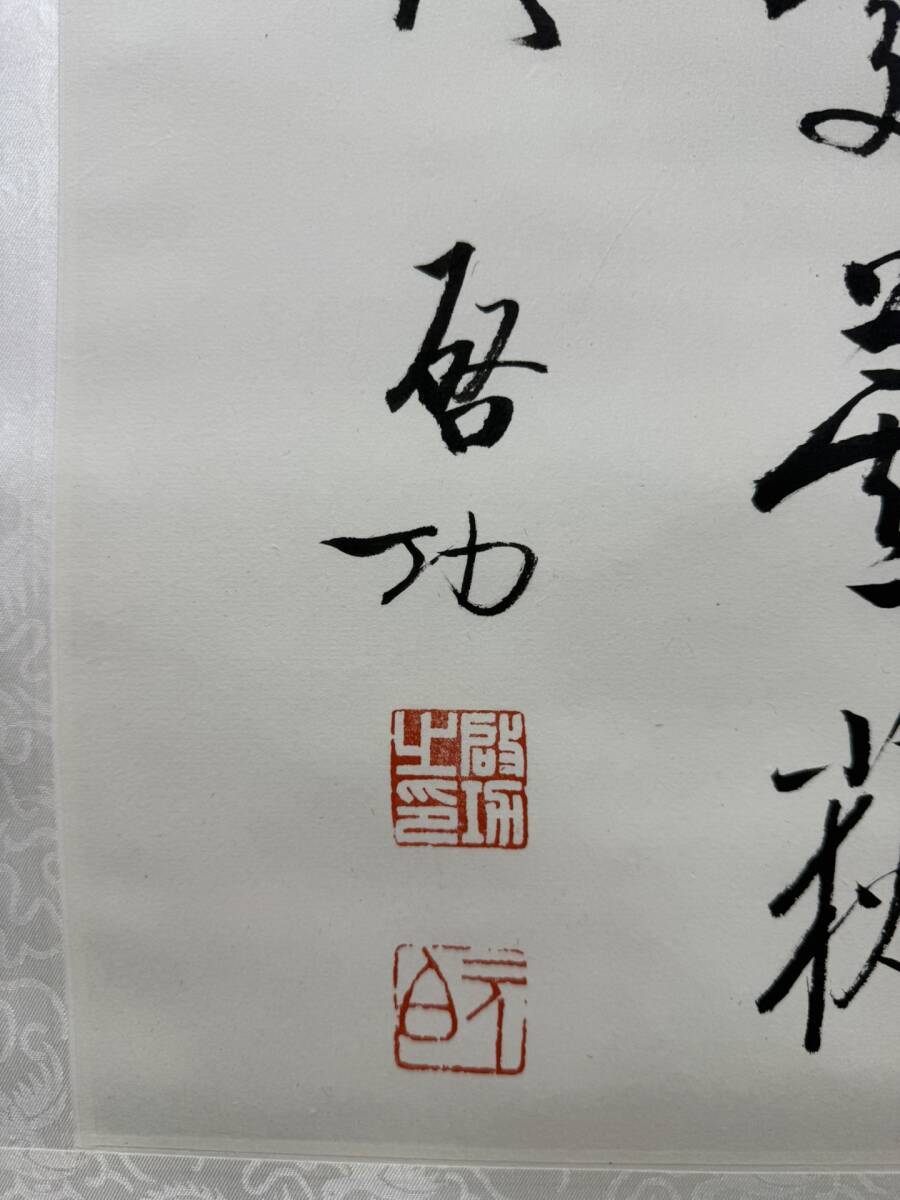 中国書画 掛け軸 中国・近時代 啓功書「書道立軸」紙本立軸 書道巻物
