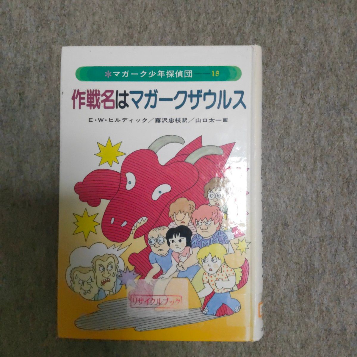 ジョイ・コガワ ナオミの道 ある日系カナダ人の記録｜Yahoo!フリマ（旧