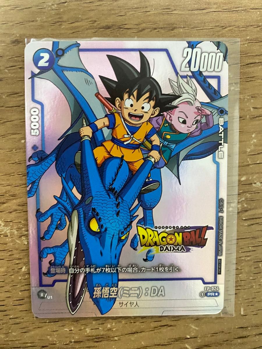 ドラゴンボール ダイマツリ 入場特典 コンプリートセット｜Yahoo