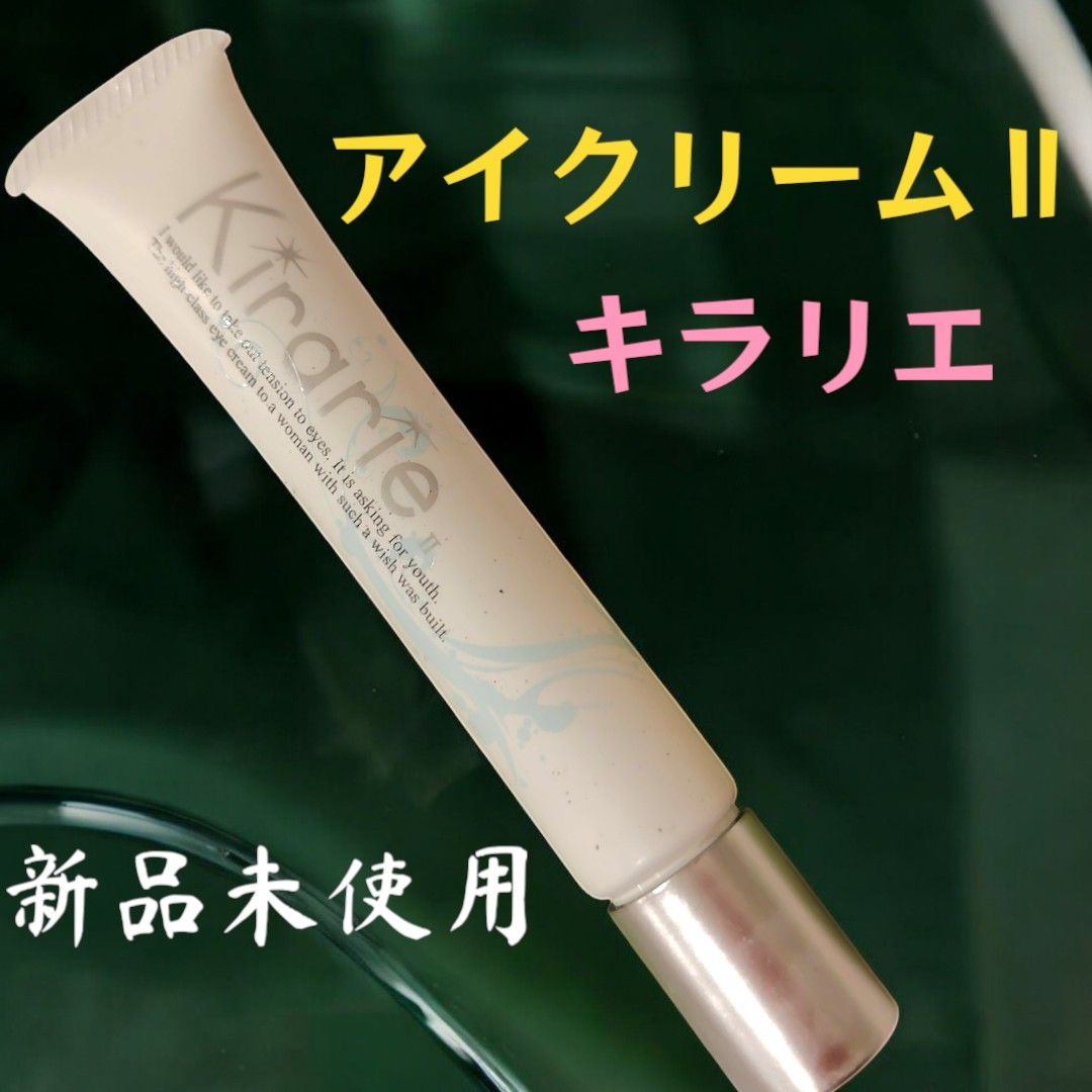 新品】メナード エンベリエ アイクリーム 20g｜Yahoo!フリマ（旧PayPay