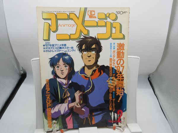 Yahoo!オークション -「アニメージュ 1987」(本、雑誌) の落札相場