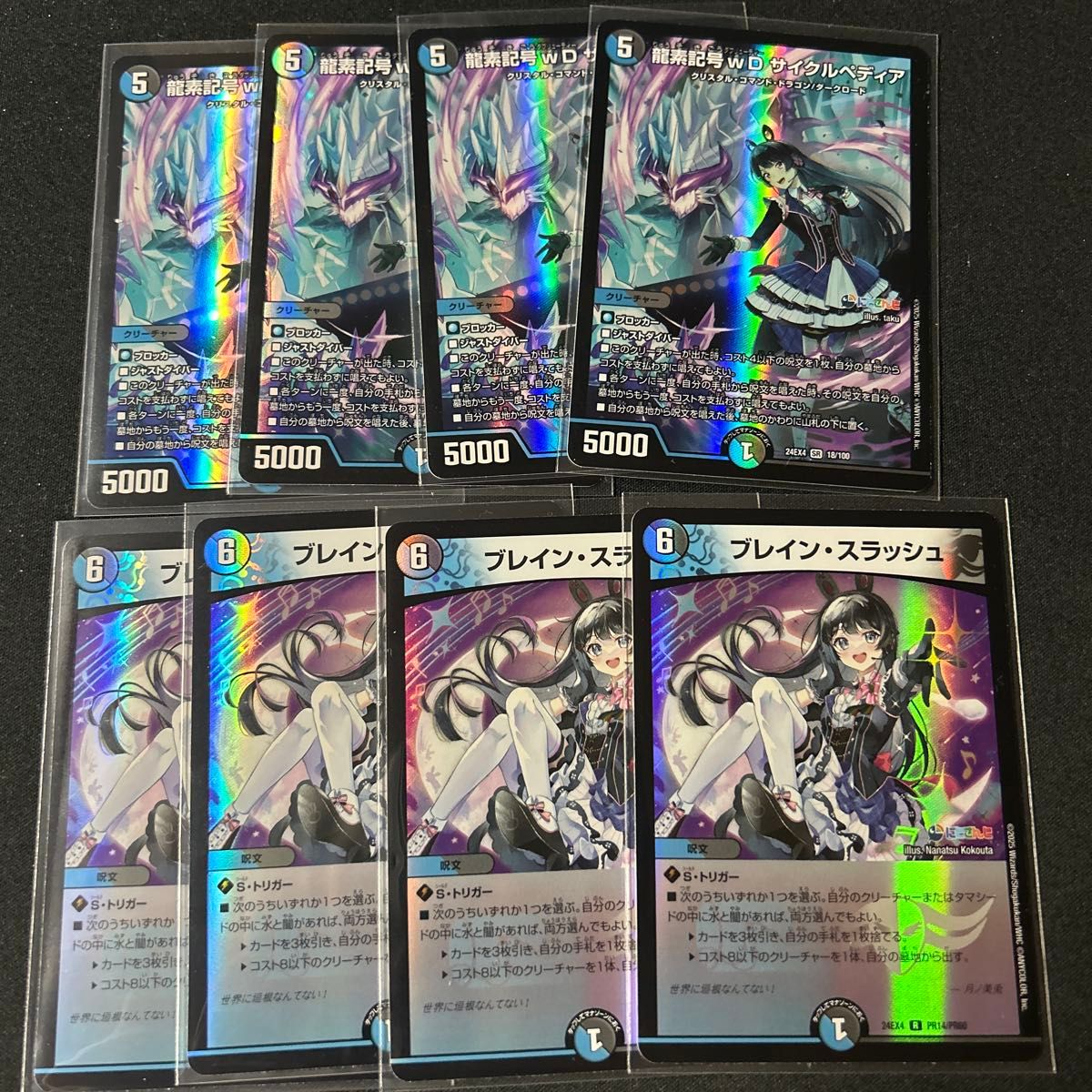 偽りの月 インターステラ2枚＋龍素記号WD サイクルペディア1枚