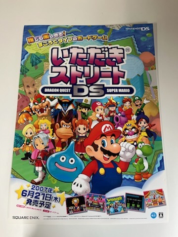 2026年最新】Yahoo!オークション -いただきストリート ポスターの中古