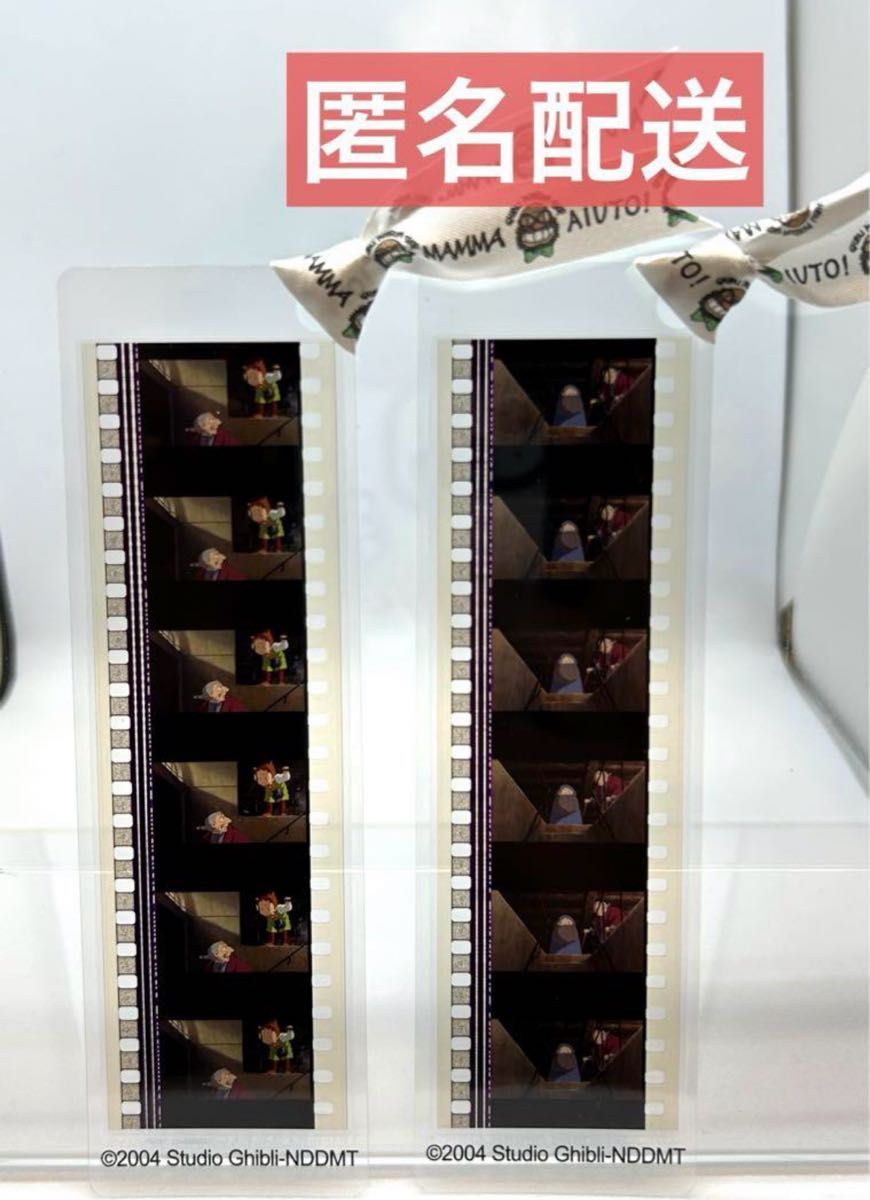 三鷹の森ジブリ美術館 フィルムブックマーカー（もののけ姫）2枚