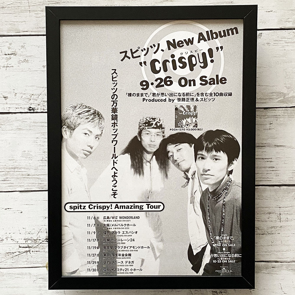 2026年最新】Yahoo!オークション -スピッツ ポスターの中古品・新品