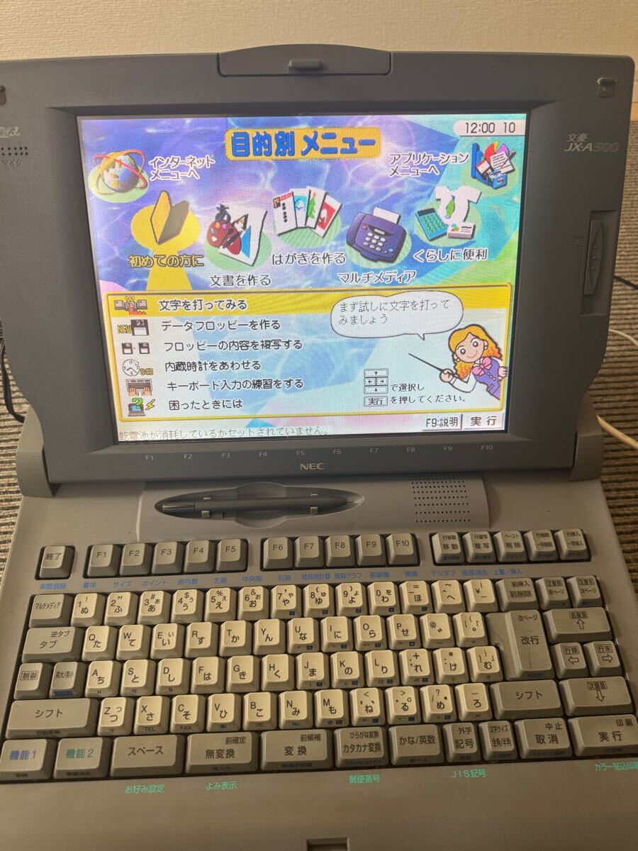 Yahoo!オークション -「文豪jx-a500」の落札相場・落札価格