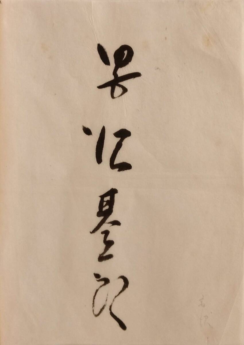 2026年最新】Yahoo!オークション -阪急ブレーブス(サイン)の中古品