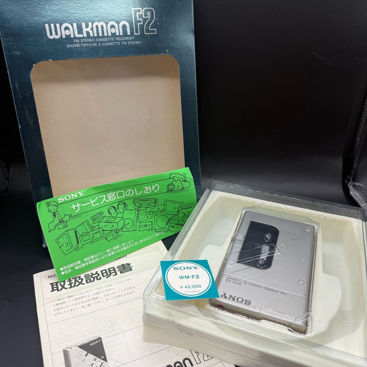 Yahoo!オークション -「sony wm-f2」の落札相場・落札価格