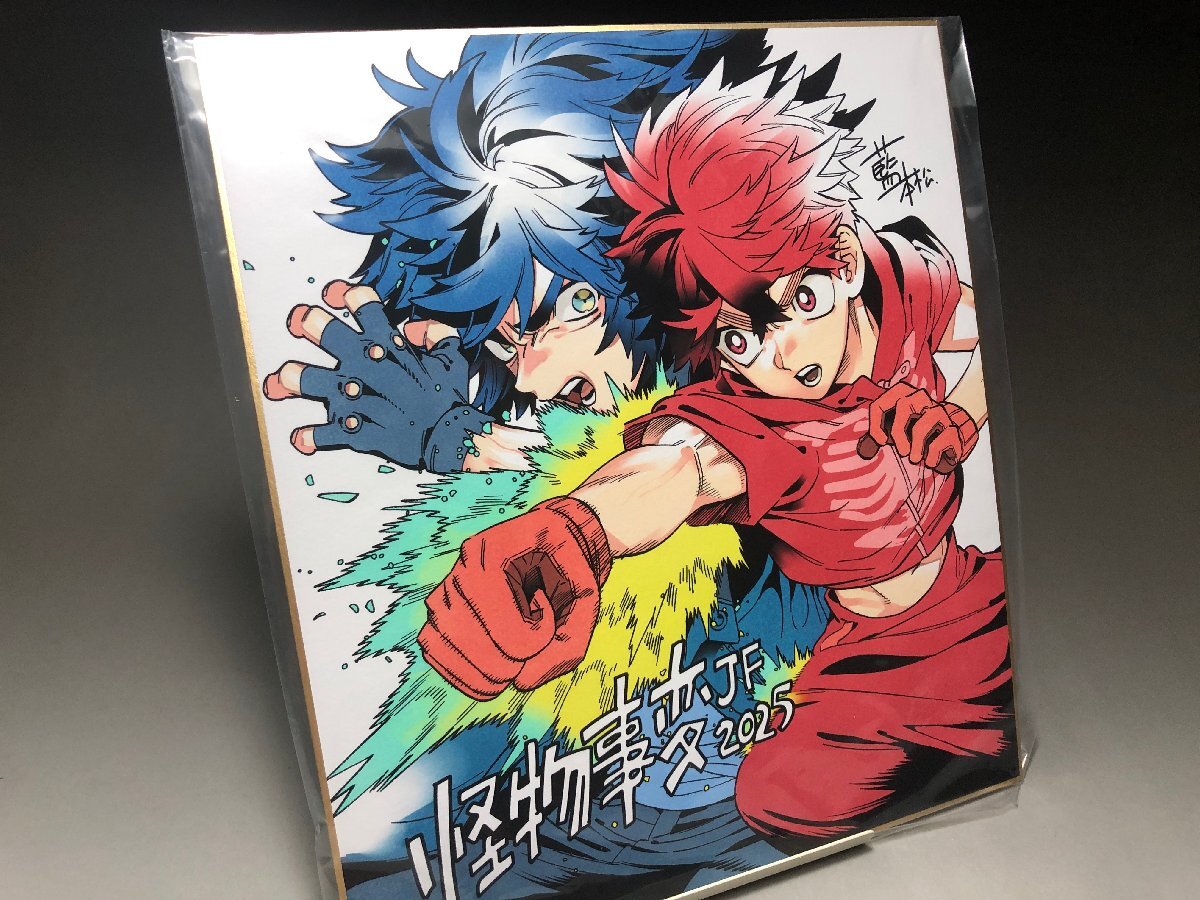 Yahoo!オークション -「ジャンプsq 色紙」の落札相場・落札価格