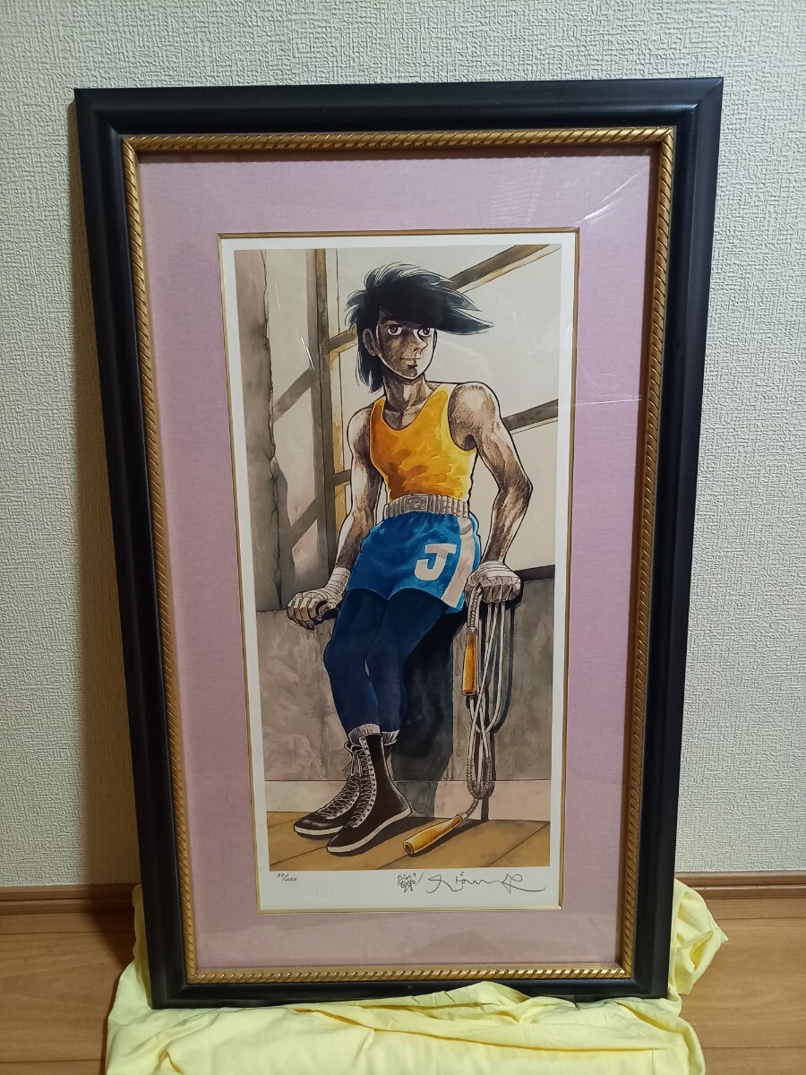 Yahoo!オークション -「あしたのジョー サイン」(版画) (美術品)の落札