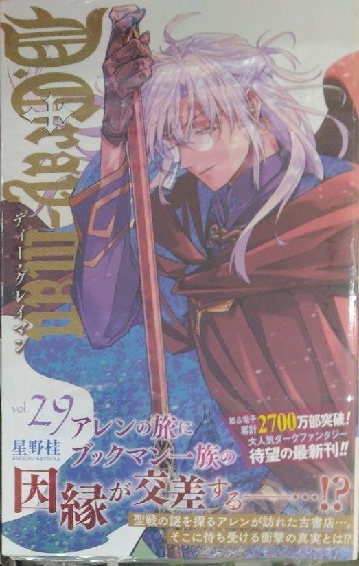 2026年最新】Yahoo!オークション -d.gray-man 未開封の中古品・新品