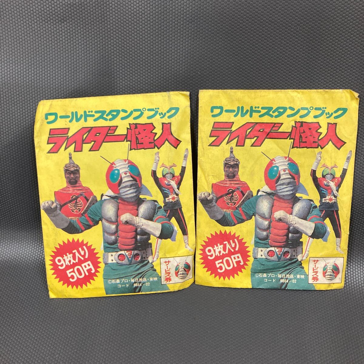 Yahoo!オークション -「ワールドスタンプブック ライダー怪人」の落札