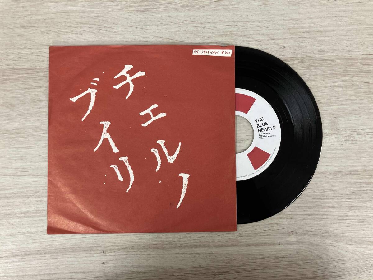 Yahoo!オークション -「ブルーハーツ チェルノブイリ」(レコード) の