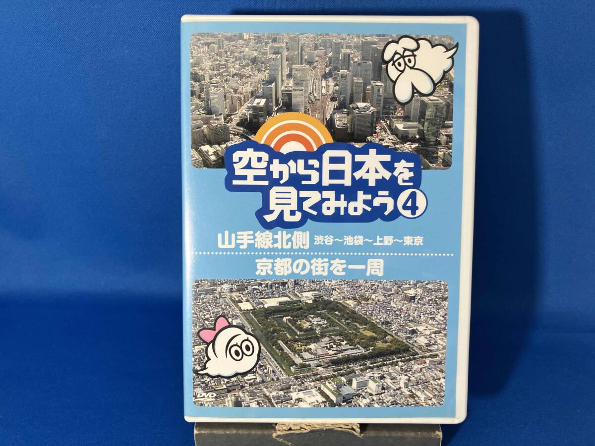 Yahoo!オークション -「空から日本を見てみよう dvd」の落札相場・落札価格