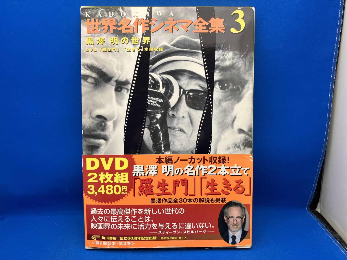 2026年最新】Yahoo!オークション -黒澤明全集(本、雑誌)の中古品・新品