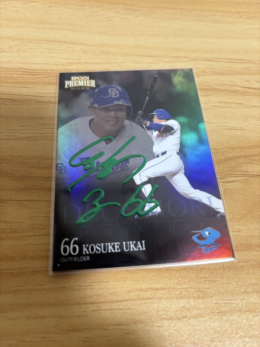 鵜飼航丞の値段と価格推移は？｜3件の売買データから鵜飼航丞の価値が