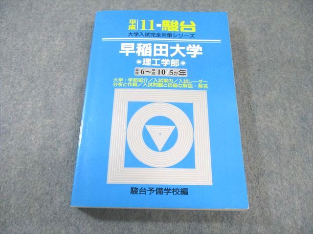 2026年最新】Yahoo!オークション -駿台 1998(学習、教育)の中古品
