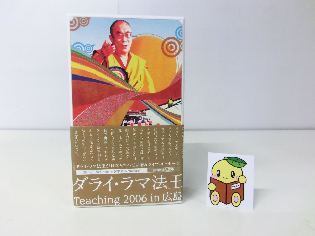 2026年最新】Yahoo!オークション -ダライラマ dvdの中古品・新品・未