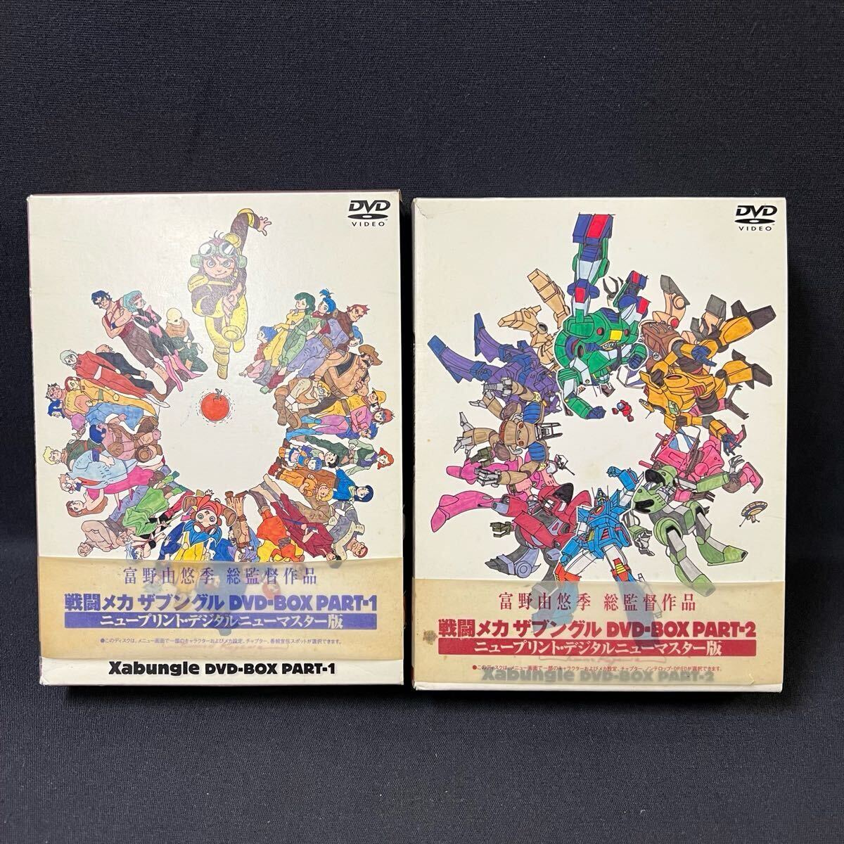 Yahoo!オークション -「戦闘メカ ザブングル dvd-box part1」(日本