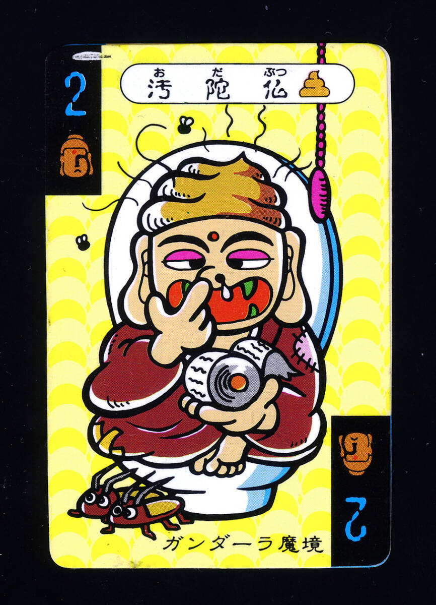 Yahoo!オークション -「ほん魔界な」の落札相場・落札価格