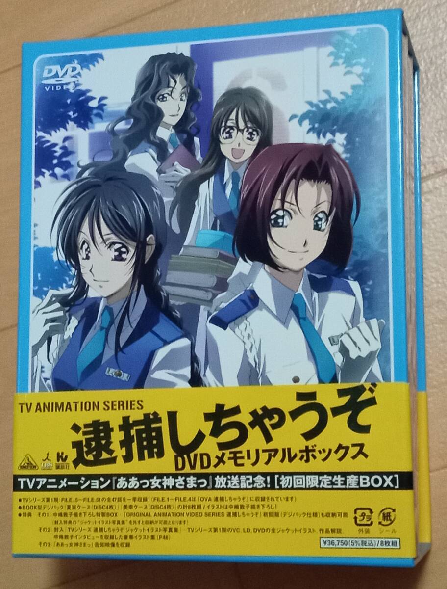 2026年最新】Yahoo!オークション -逮捕しちゃうぞ dvd box メモリアル