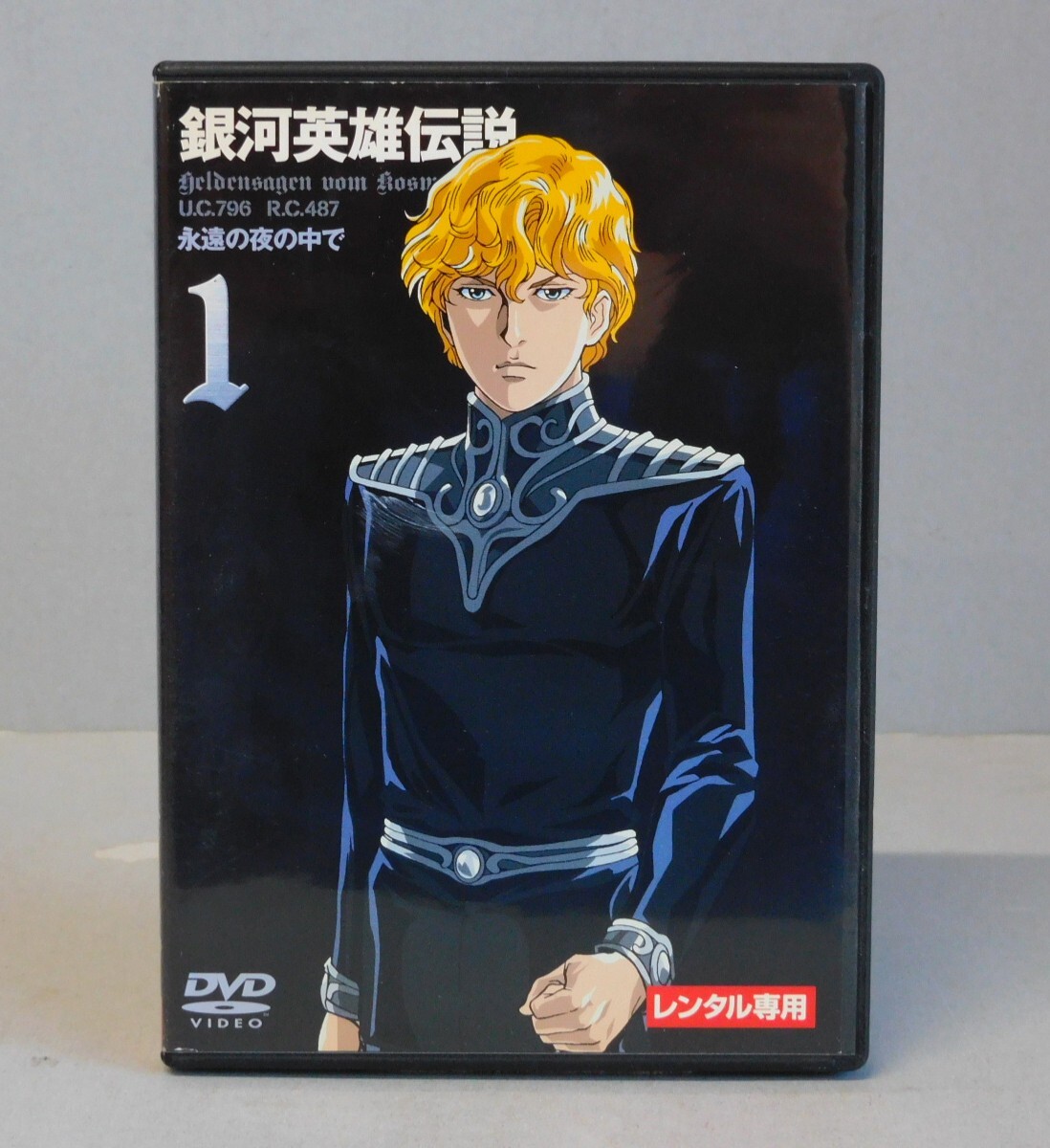 Yahoo!オークション -「銀河英雄伝説 dvd セット」の落札相場・落札価格