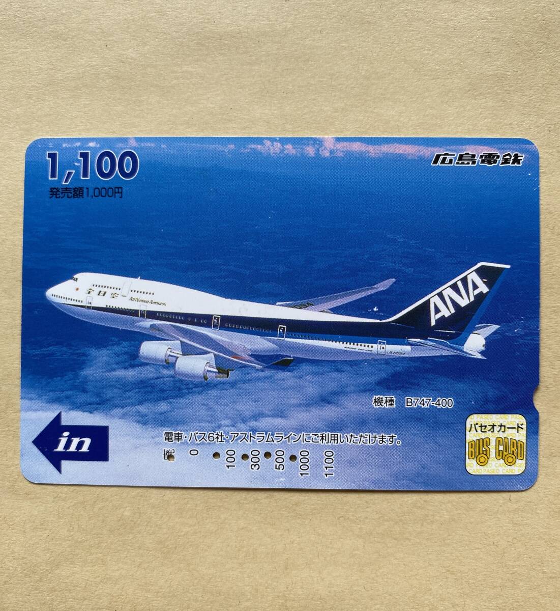 2026年最新】Yahoo!オークション -ana b747-400の中古品・新品・未使用