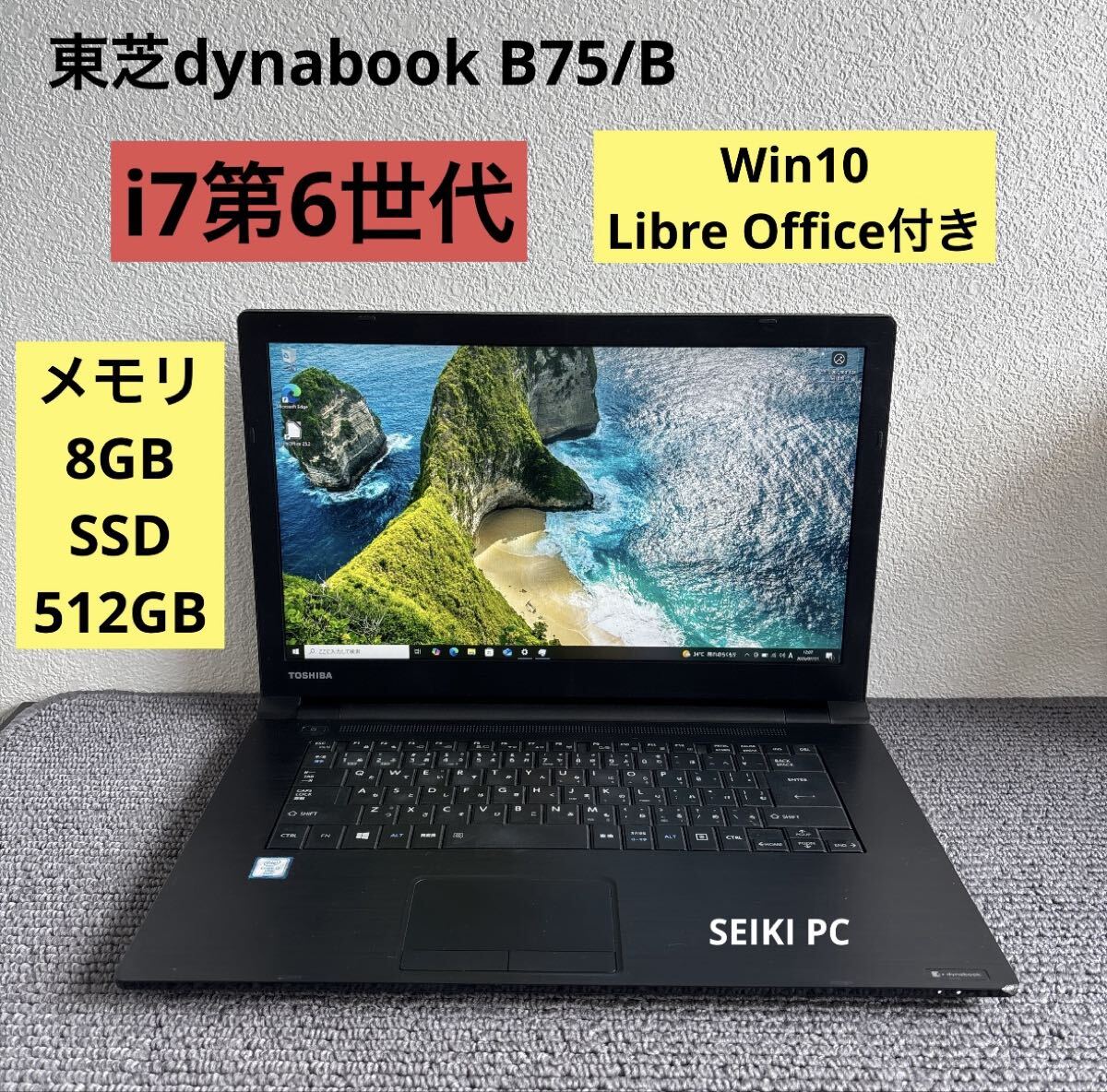 2026年最新】Yahoo!オークション -dynabook b75の中古品・新品・未使用