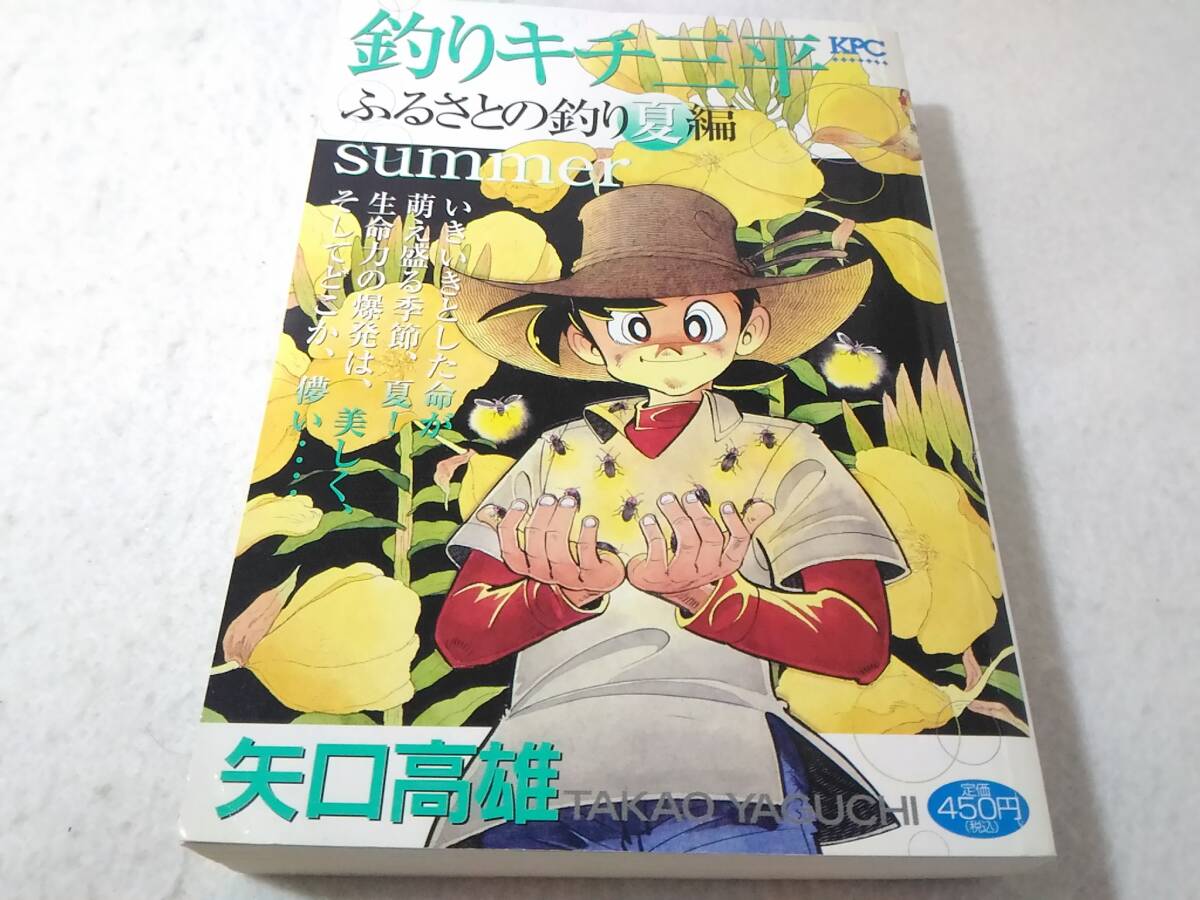 2026年最新】Yahoo!オークション -矢口高雄 ふるさとの中古品・新品