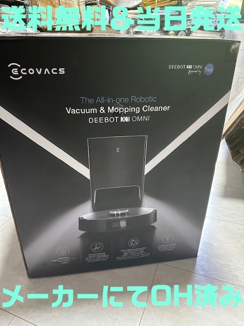 2026年最新】Yahoo!オークション -deebot x1 omniの中古品・新品・未