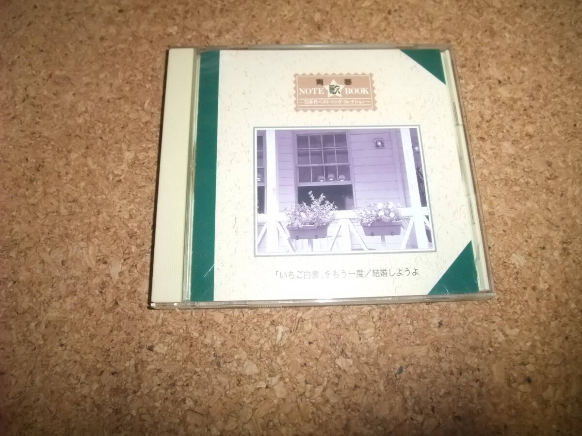 Yahoo!オークション -「太田裕美白書」の落札相場・落札価格