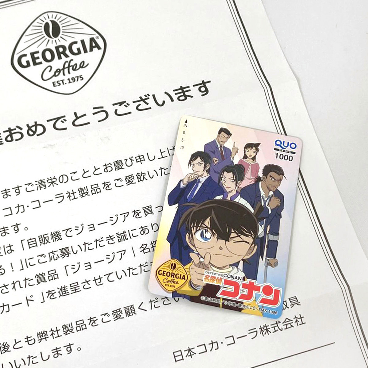 Yahoo!オークション -「コナン 当選」の落札相場・落札価格