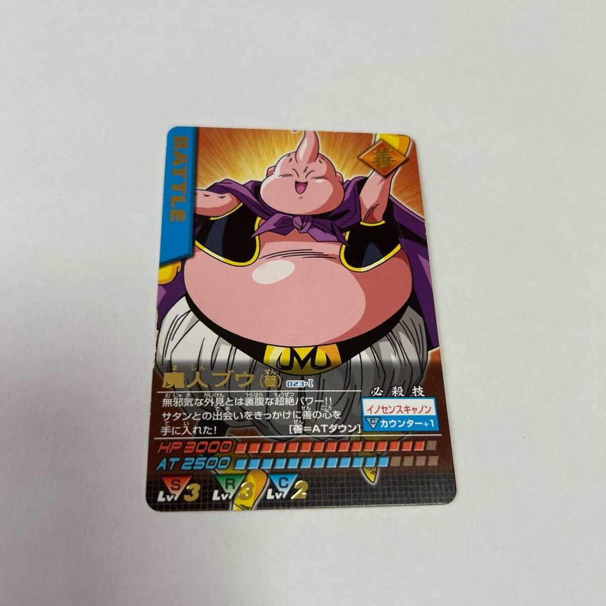 2026年最新】Yahoo!オークション -ドラゴンボール データカードダス 魔