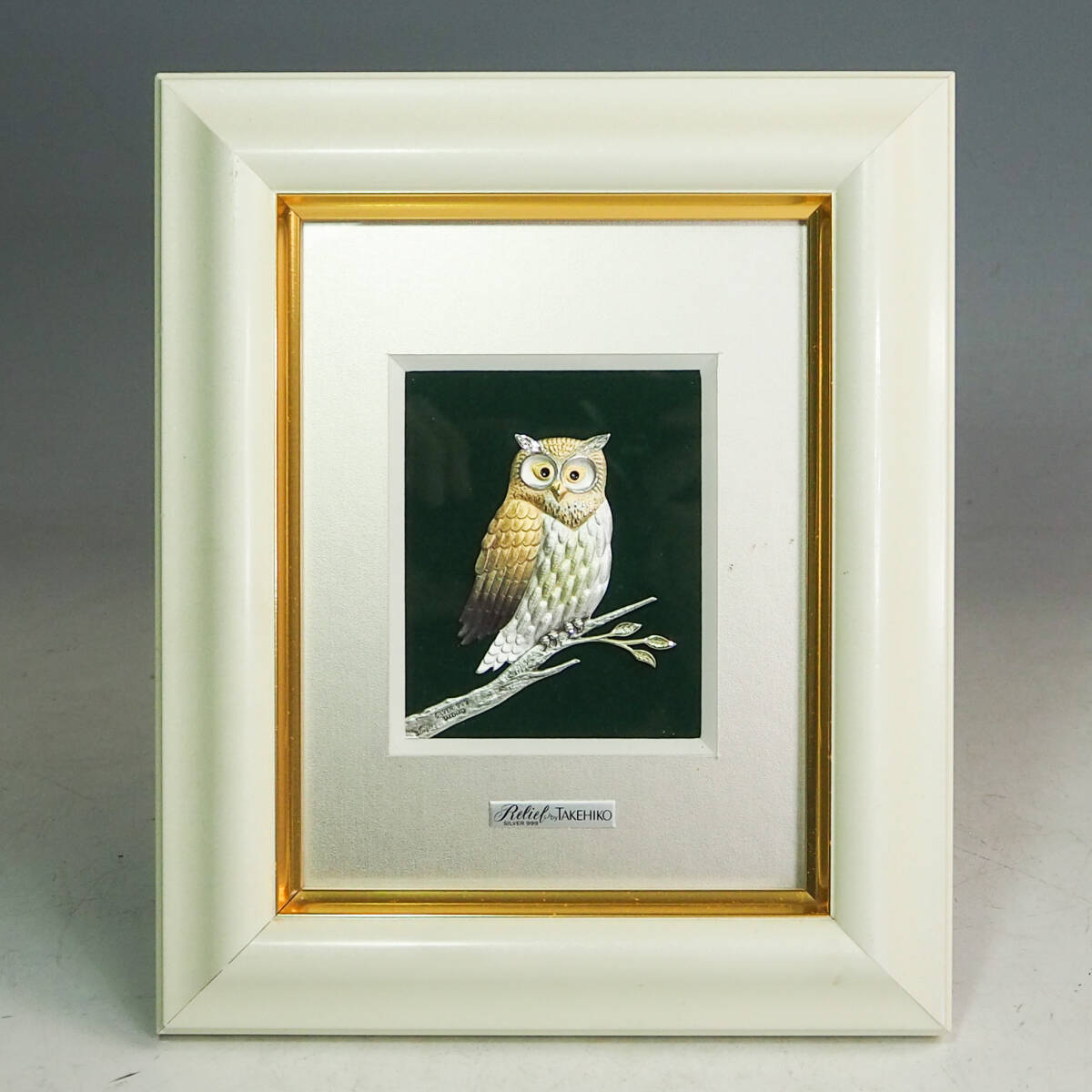 1070 純銀額 武比古作 梟 ふくろう 1070 純銀額 武比古作 梟 ふくろう