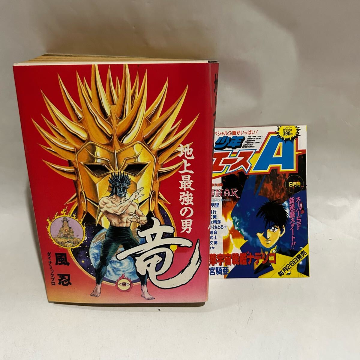 Yahoo!オークション -「地上最強の男竜」の落札相場・落札価格