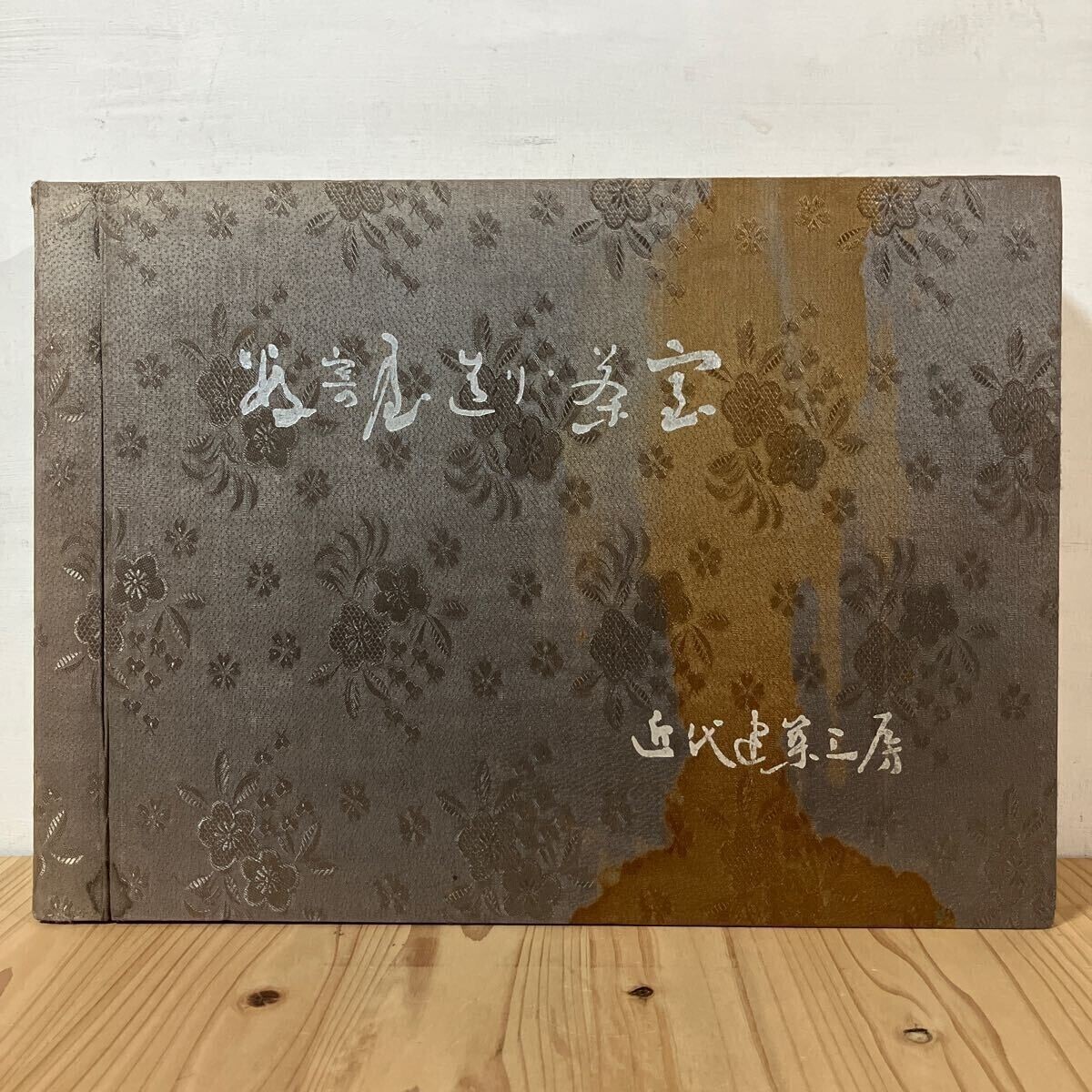 Yahoo!オークション -「近代建築工房」の落札相場・落札価格