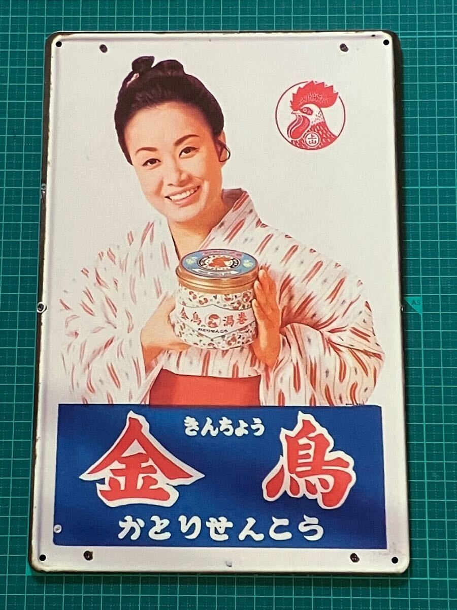 Yahoo!オークション -「美空ひばり 金鳥」の落札相場・落札価格