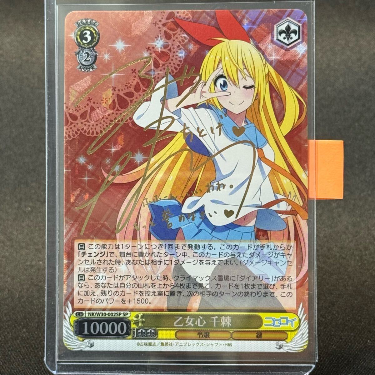 Yahoo!オークション -「ニセコイ サイン」(トレーディングカードゲーム