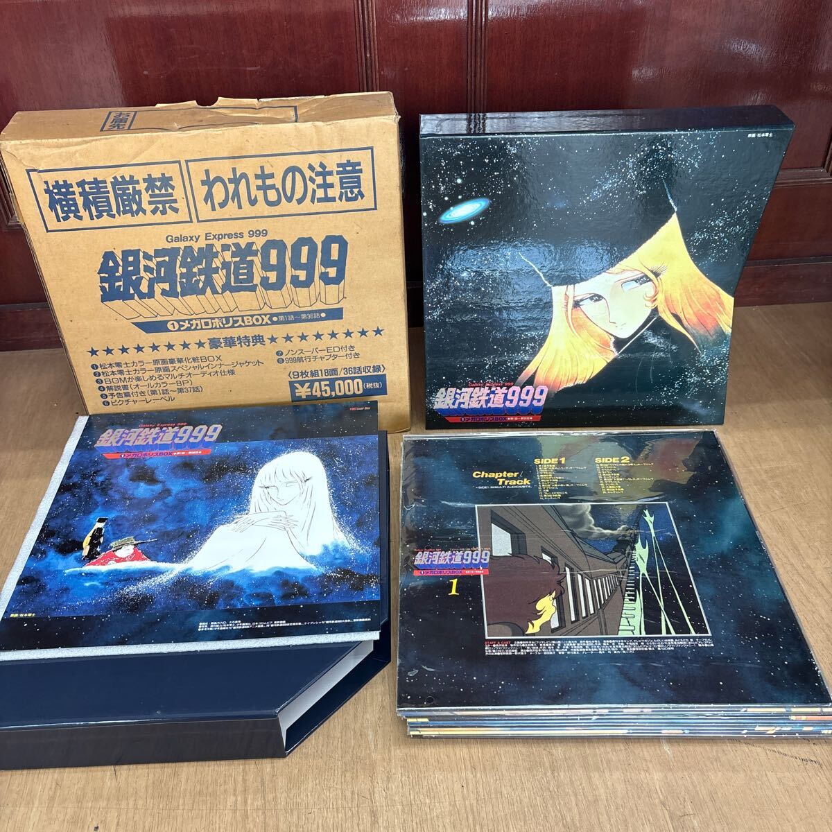 Yahoo!オークション -「銀河鉄道999」(レーザーディスク) の落札相場